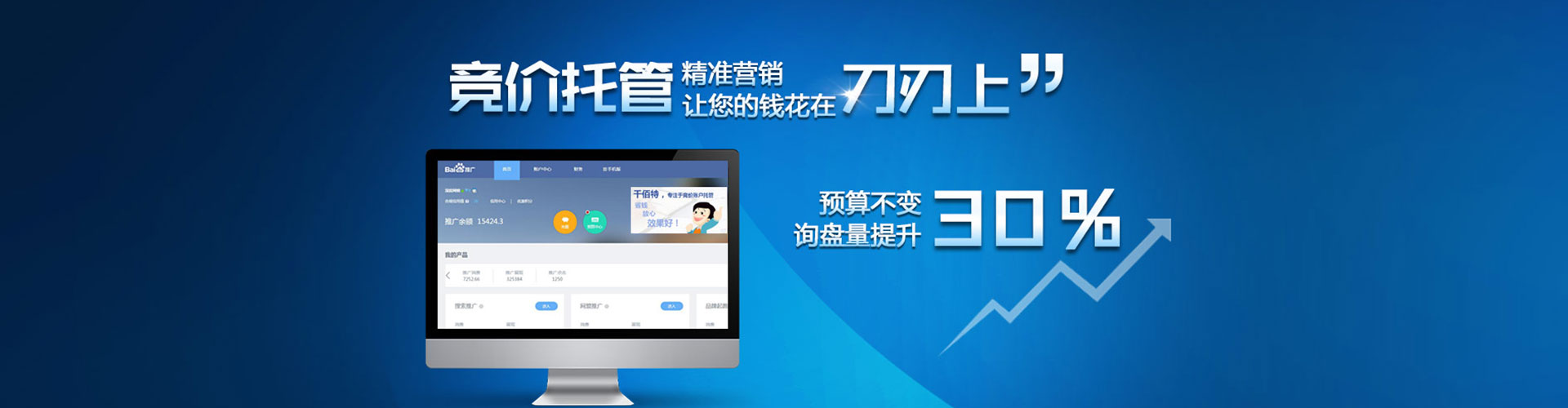 苏州sem托管